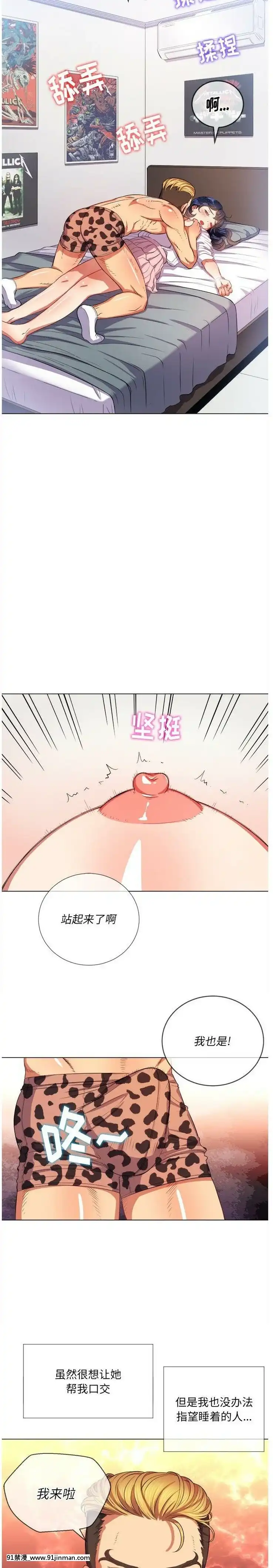 惡女勾勾纏1-32話[漫畫人 h漫]