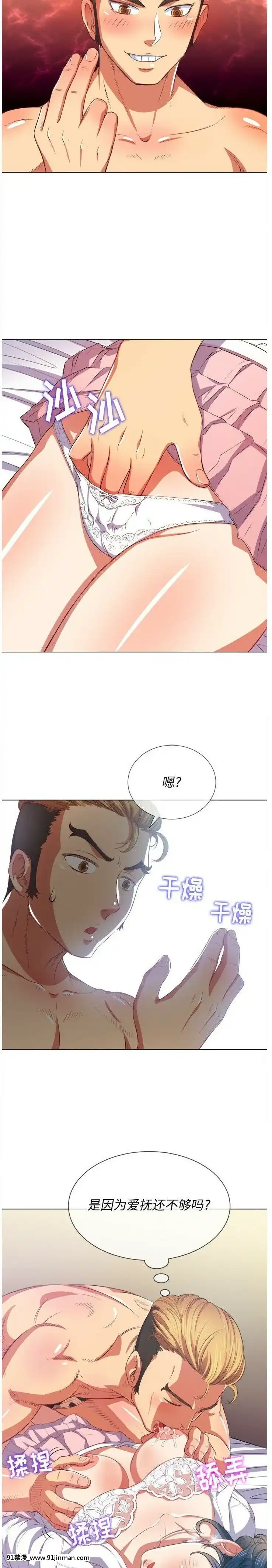 惡女勾勾纏1-32話[漫畫人 h漫]