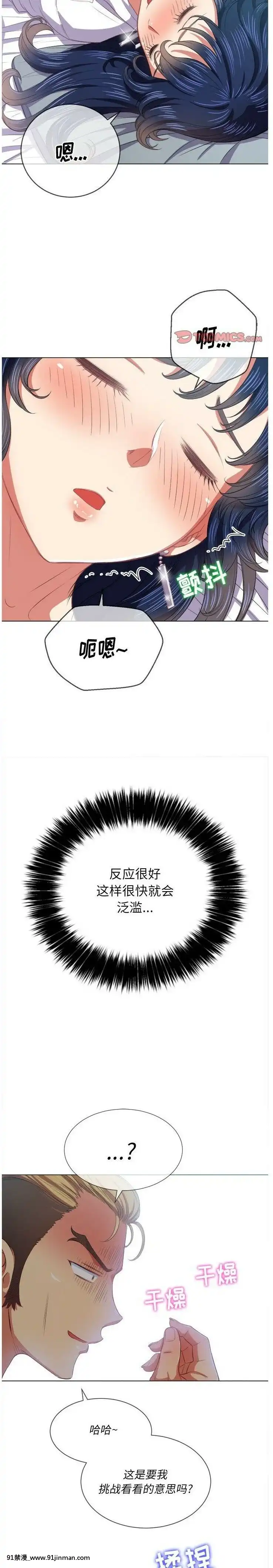 惡女勾勾纏1-32話[漫畫人 h漫]