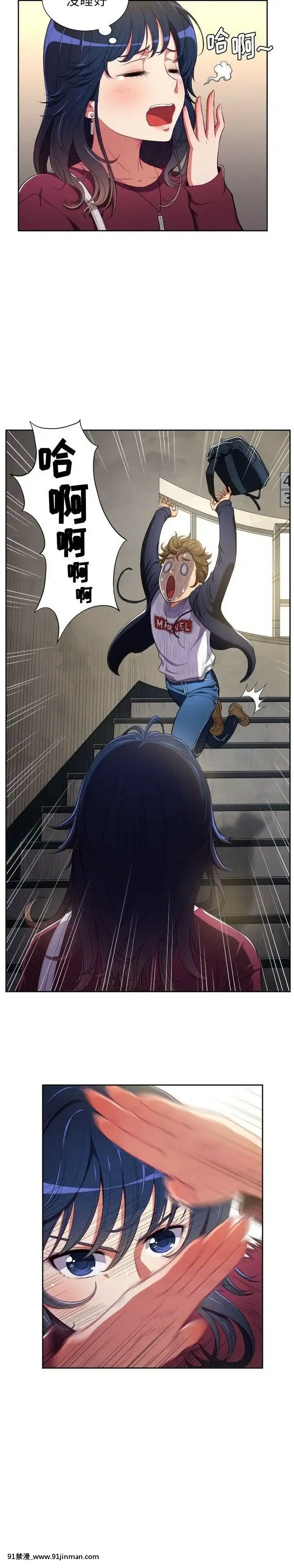 惡女勾勾纏1-32話[漫畫人 h漫]