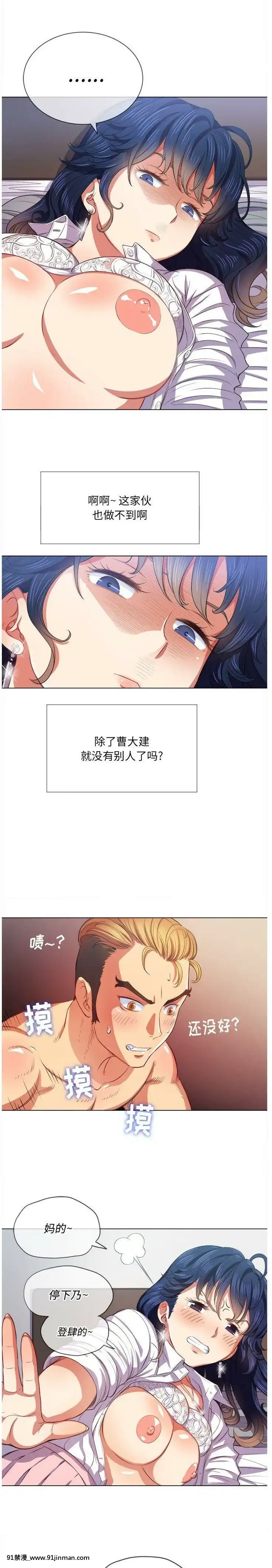 惡女勾勾纏1-32話[漫畫人 h漫]