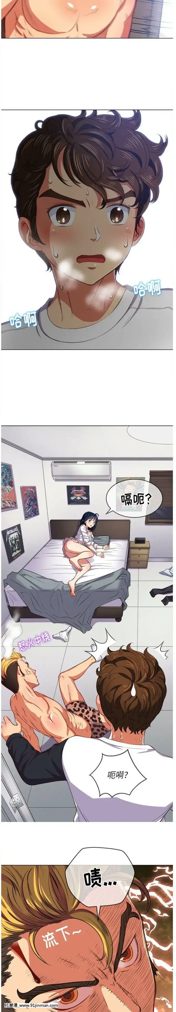 惡女勾勾纏1-32話[漫畫人 h漫]