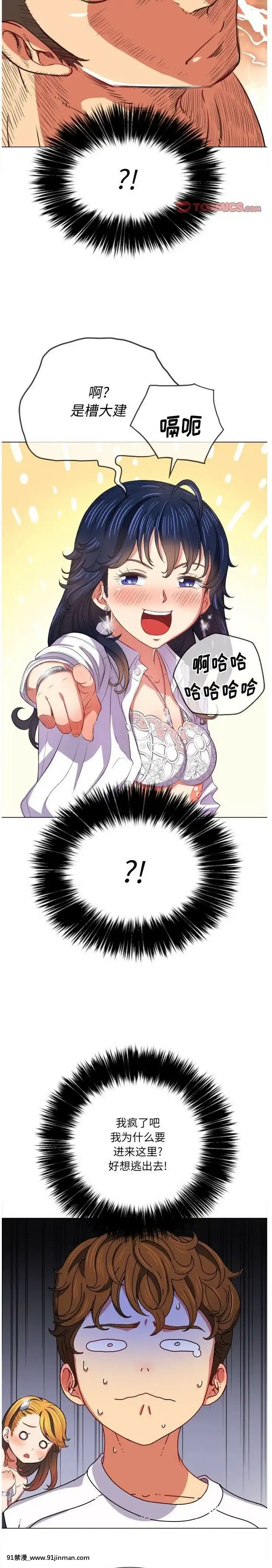 惡女勾勾纏1-32話[漫畫人 h漫]