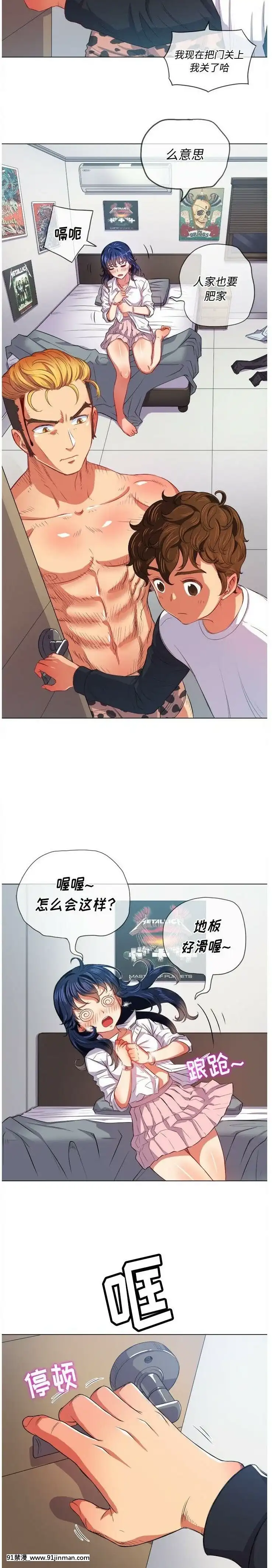 惡女勾勾纏1-32話[漫畫人 h漫]