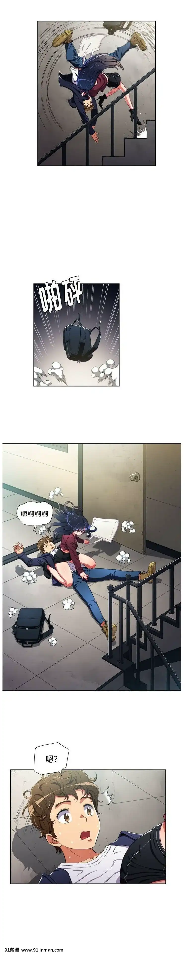 惡女勾勾纏1-32話[漫畫人 h漫]