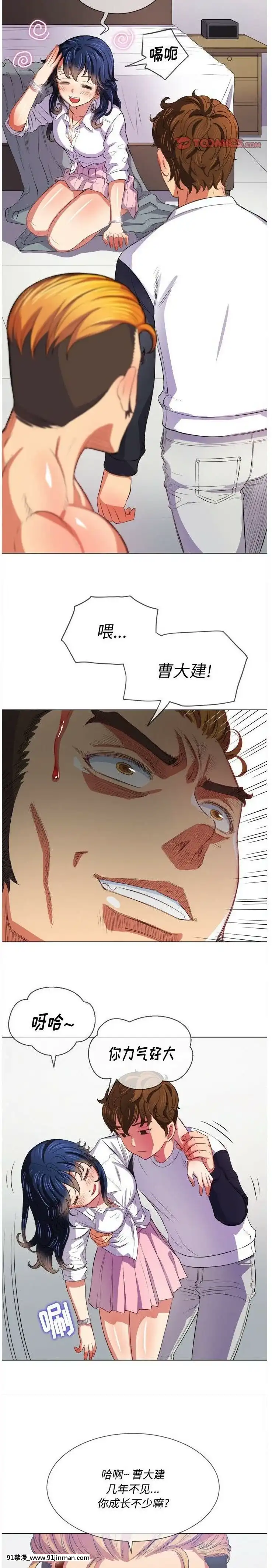惡女勾勾纏1-32話[漫畫人 h漫]