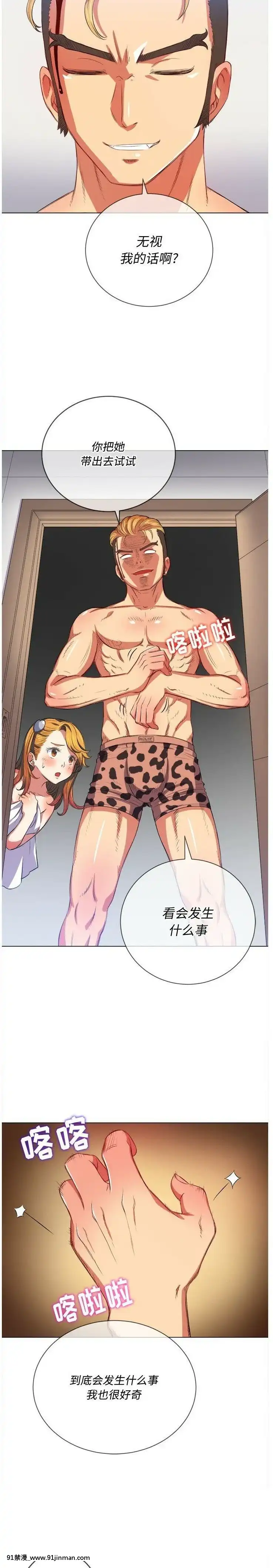 惡女勾勾纏1-32話[漫畫人 h漫]