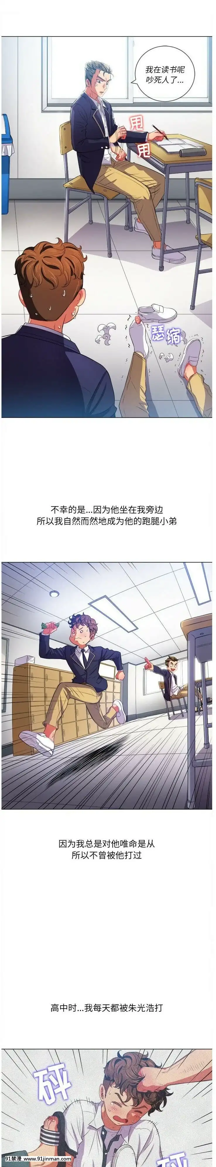 惡女勾勾纏1-32話[漫畫人 h漫]