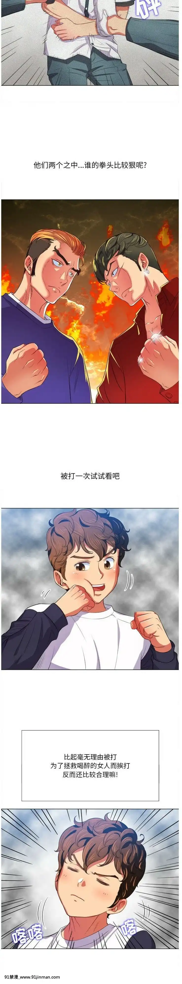 惡女勾勾纏1-32話[漫畫人 h漫]