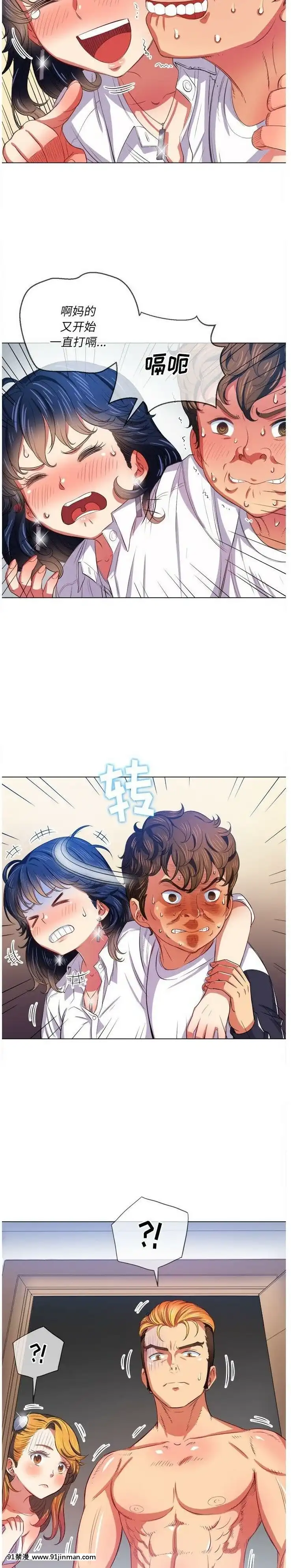 惡女勾勾纏1-32話[漫畫人 h漫]