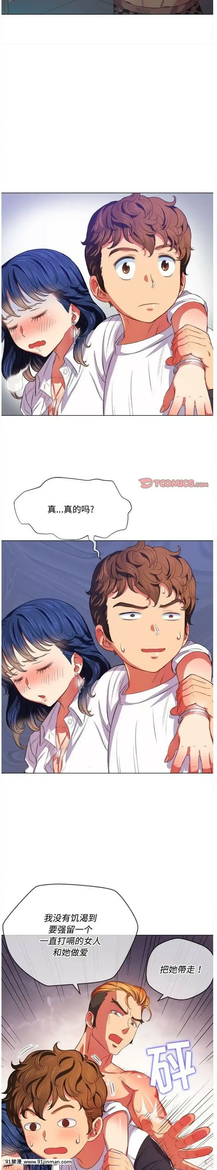 惡女勾勾纏1-32話[漫畫人 h漫]