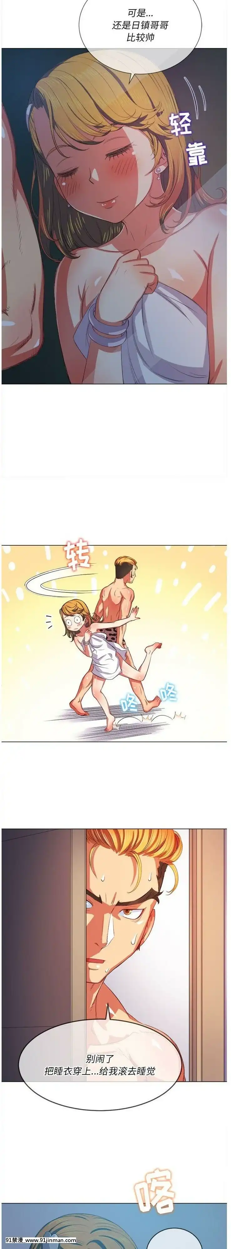 惡女勾勾纏1-32話[漫畫人 h漫]
