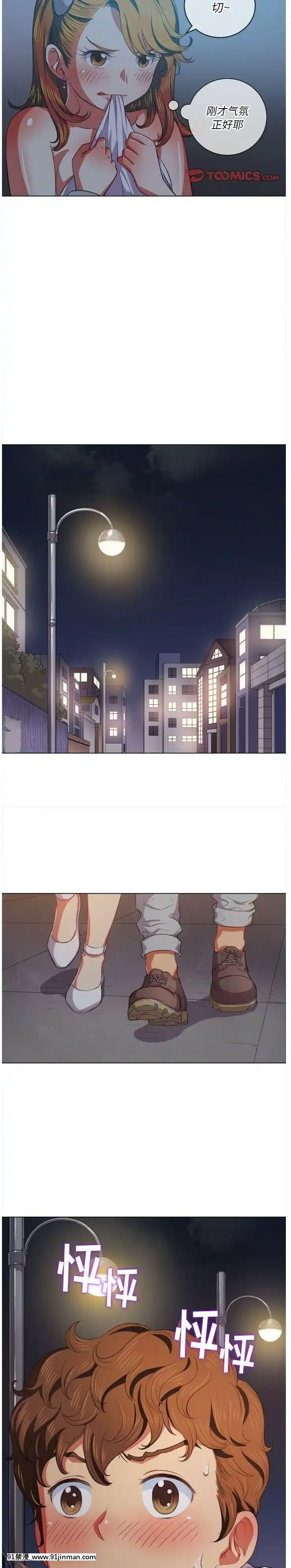 惡女勾勾纏1-32話[漫畫人 h漫]