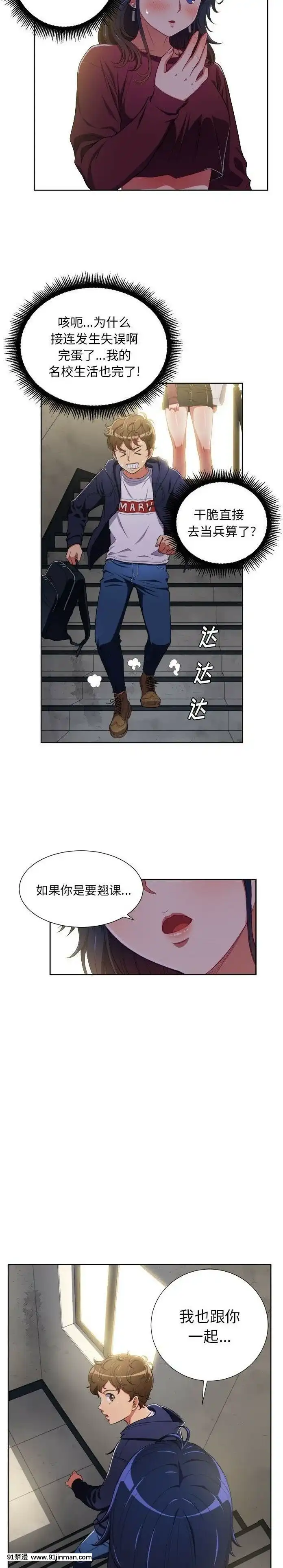 惡女勾勾纏1-32話[漫畫人 h漫]