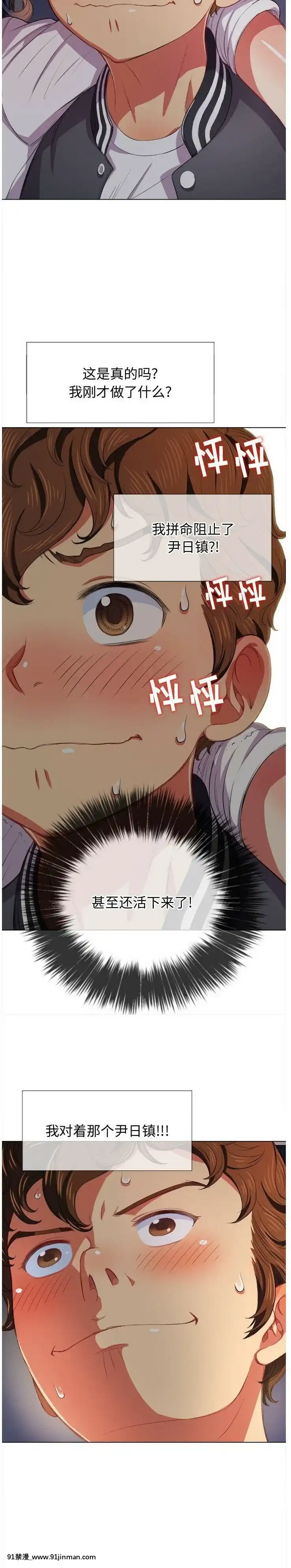 惡女勾勾纏1-32話[漫畫人 h漫]