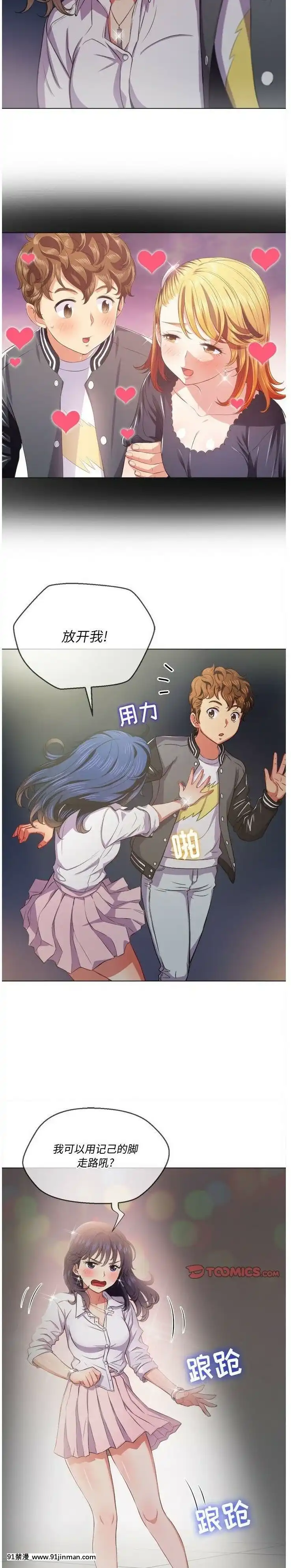 惡女勾勾纏1-32話[漫畫人 h漫]