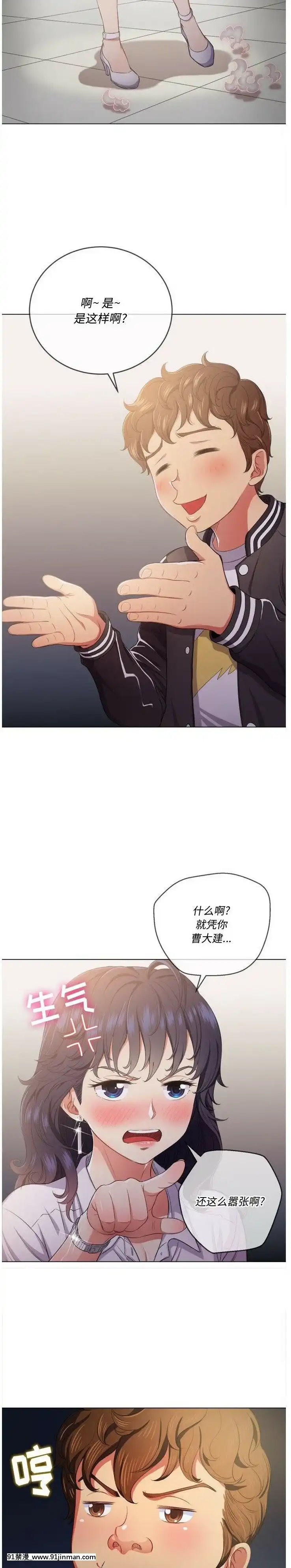 惡女勾勾纏1-32話[漫畫人 h漫]