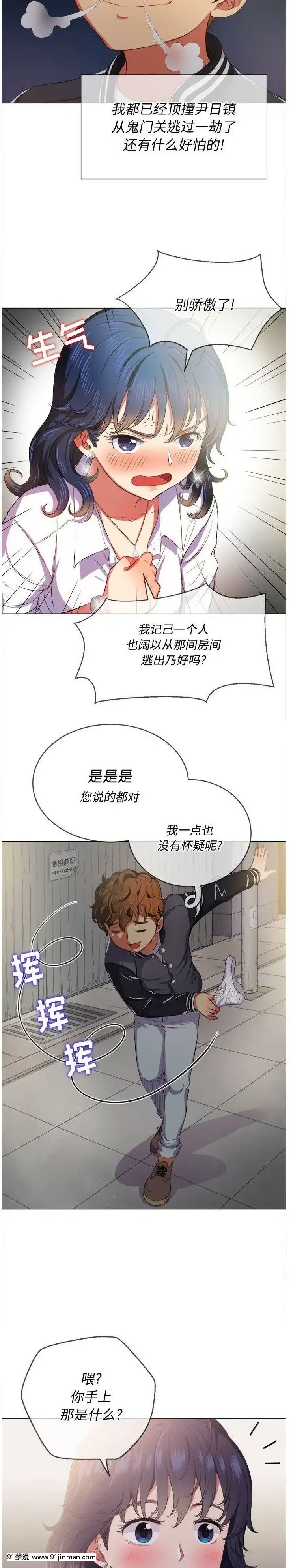 惡女勾勾纏1-32話[漫畫人 h漫]