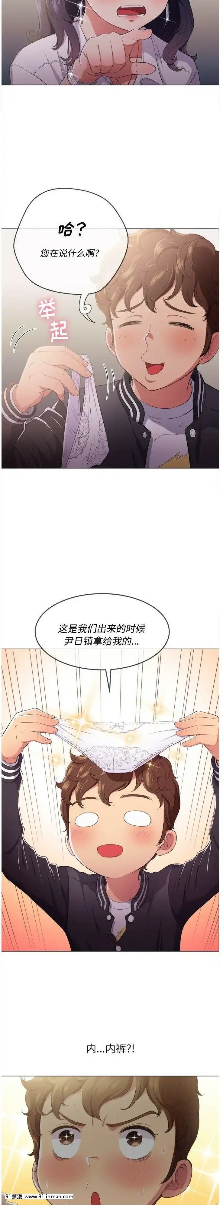 惡女勾勾纏1-32話[漫畫人 h漫]