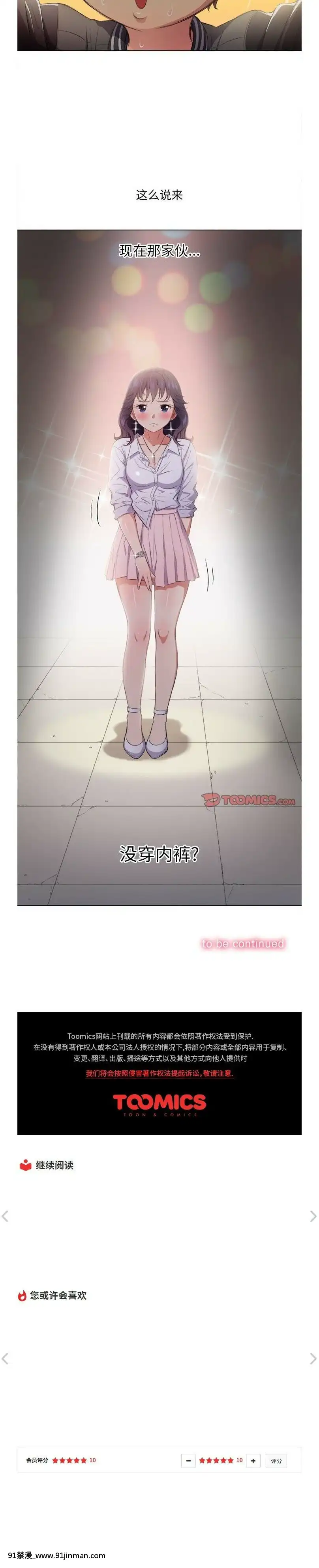 惡女勾勾纏1-32話[漫畫人 h漫]