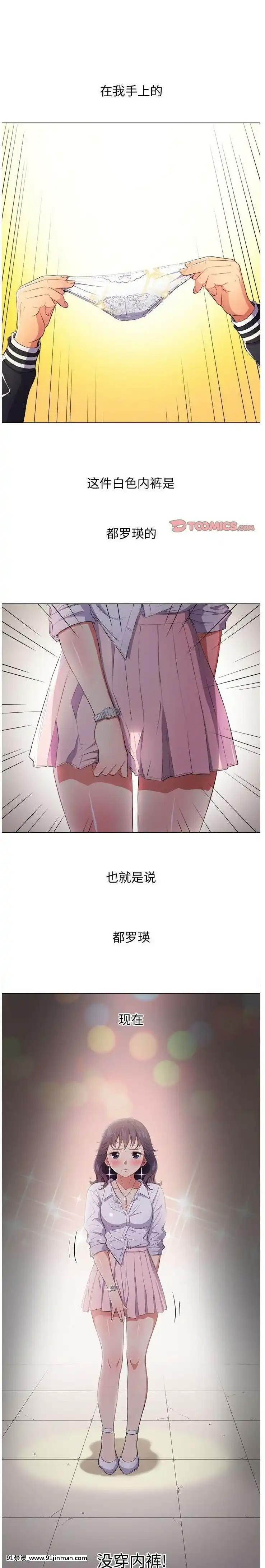 惡女勾勾纏1-32話[漫畫人 h漫]