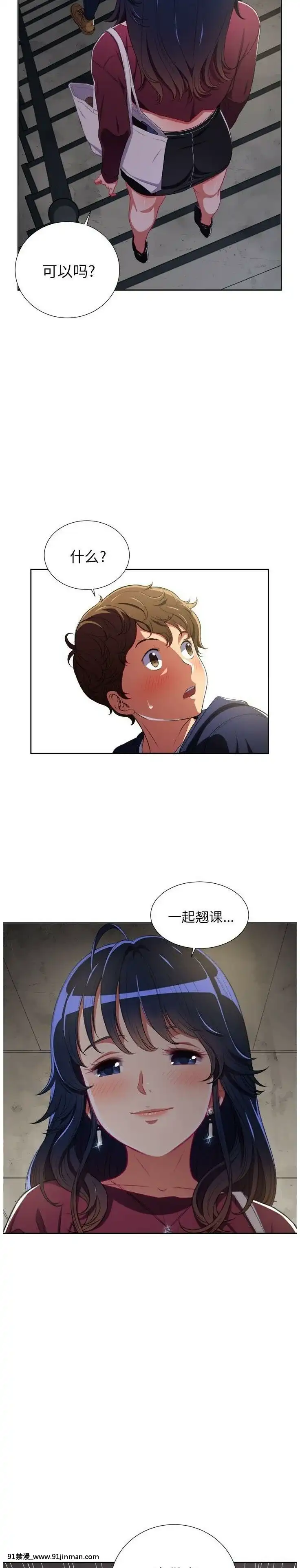 惡女勾勾纏1-32話[漫畫人 h漫]