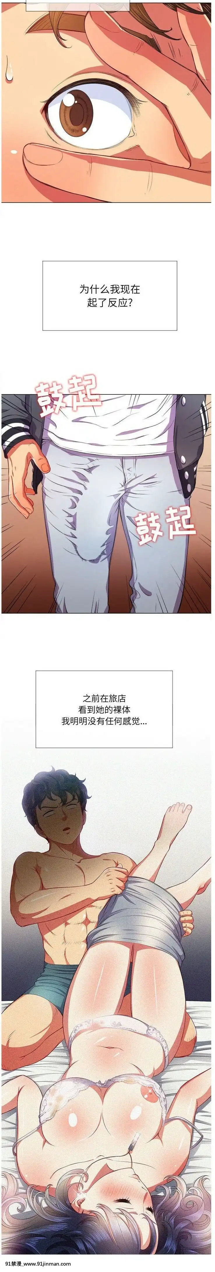 惡女勾勾纏1-32話[漫畫人 h漫]