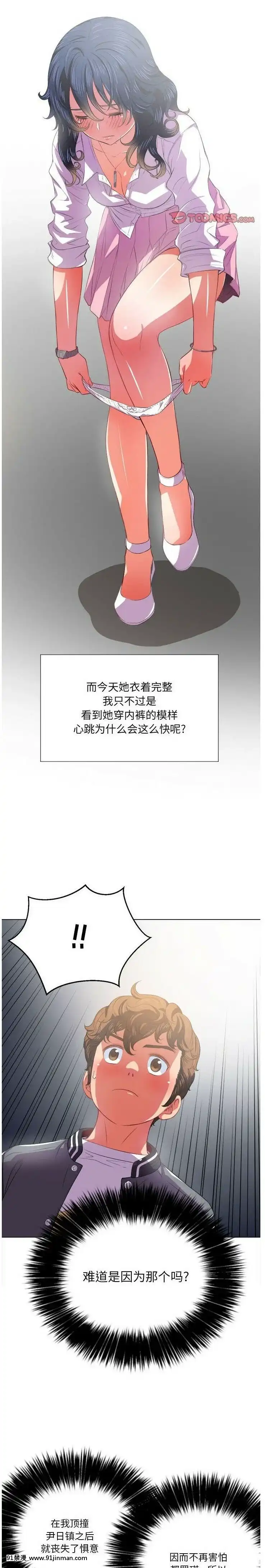 惡女勾勾纏1-32話[漫畫人 h漫]