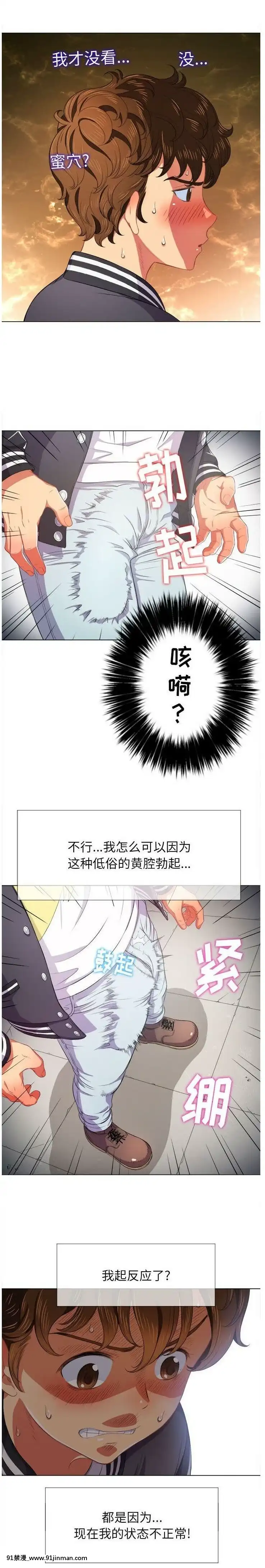 惡女勾勾纏1-32話[漫畫人 h漫]