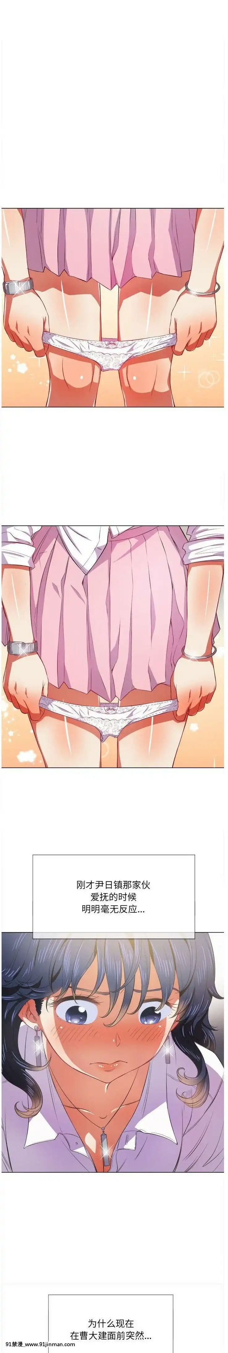 惡女勾勾纏1-32話[漫畫人 h漫]