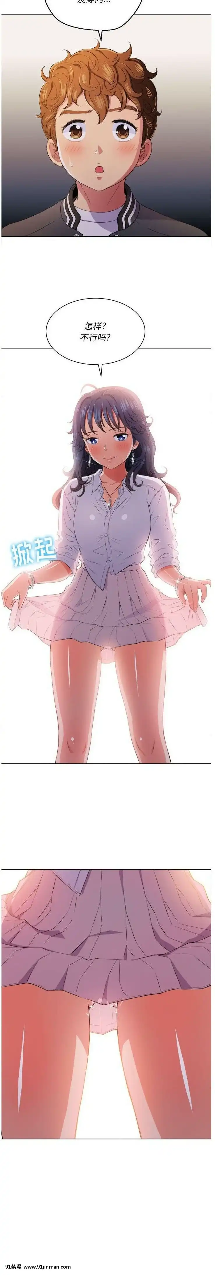惡女勾勾纏1-32話[漫畫人 h漫]