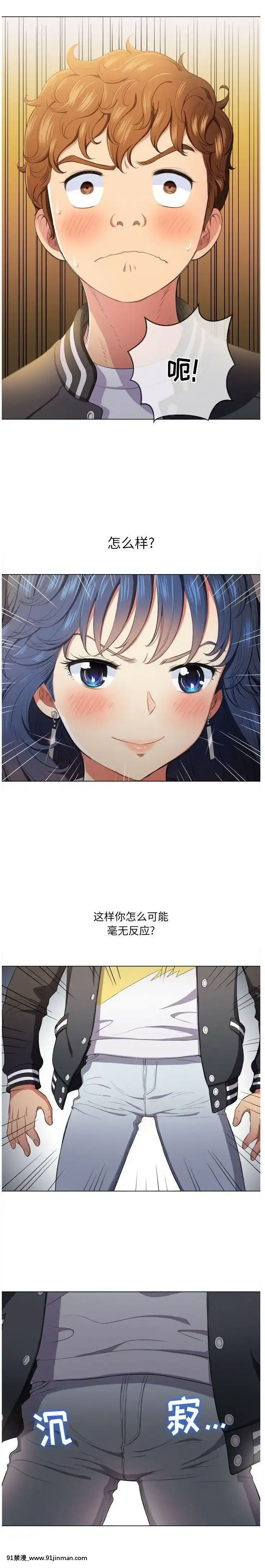 惡女勾勾纏1-32話[漫畫人 h漫]