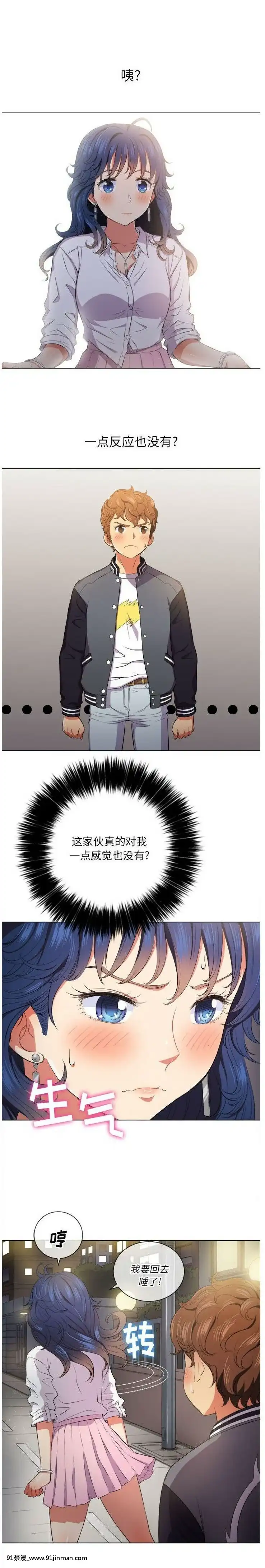 惡女勾勾纏1-32話[漫畫人 h漫]