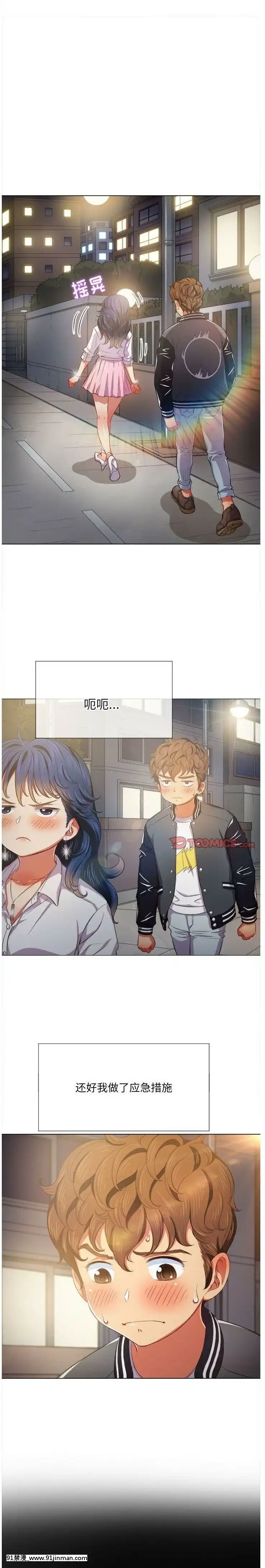 惡女勾勾纏1-32話[漫畫人 h漫]