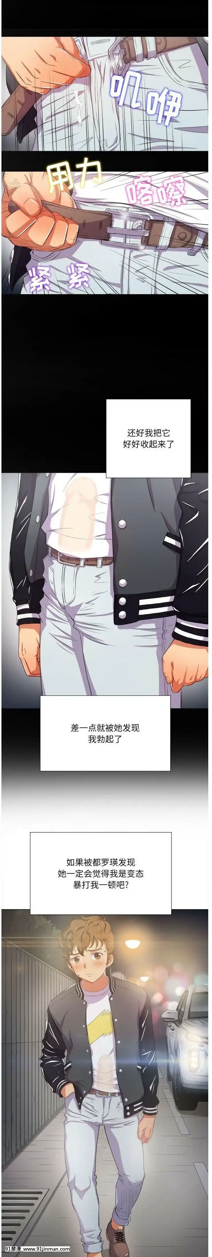惡女勾勾纏1-32話[漫畫人 h漫]