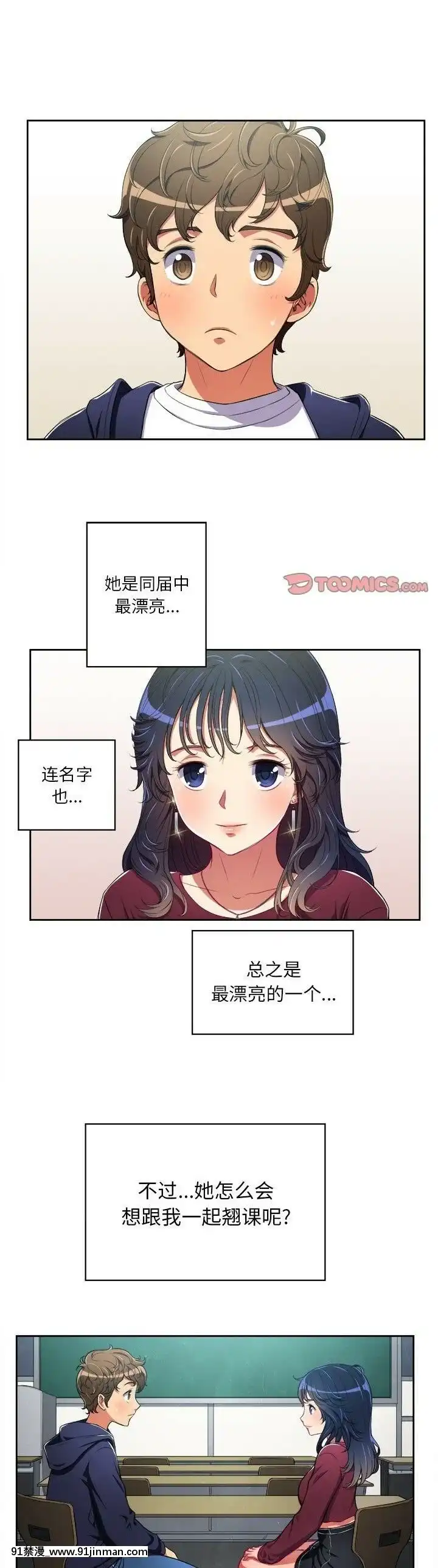 惡女勾勾纏1-32話[漫畫人 h漫]
