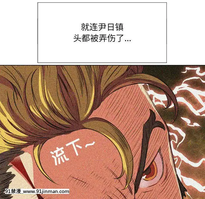 惡女勾勾纏1-32話[漫畫人 h漫]