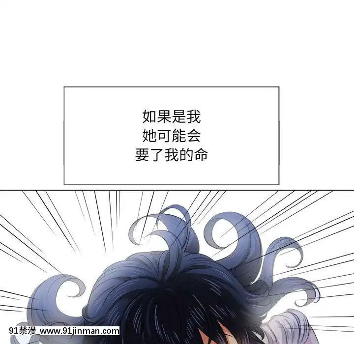 惡女勾勾纏1-32話[漫畫人 h漫]