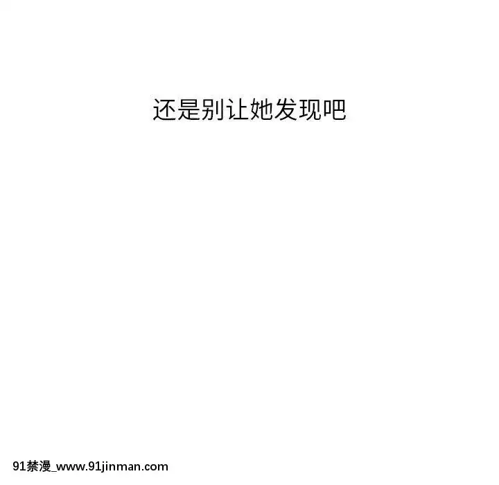 惡女勾勾纏1-32話[漫畫人 h漫]