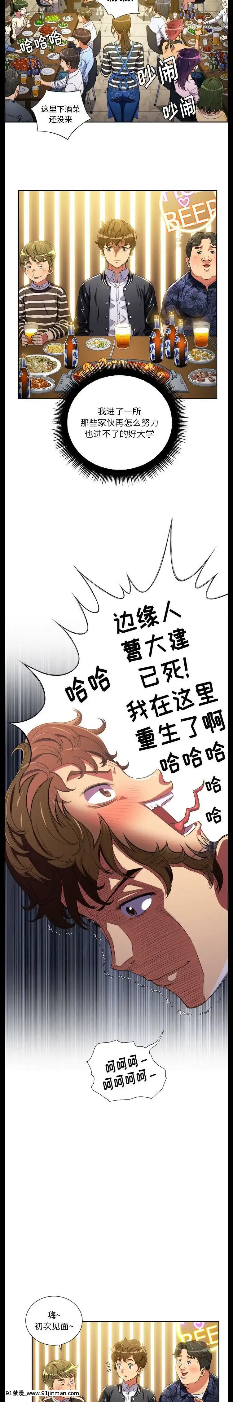 惡女勾勾纏1-32話[漫畫人 h漫]