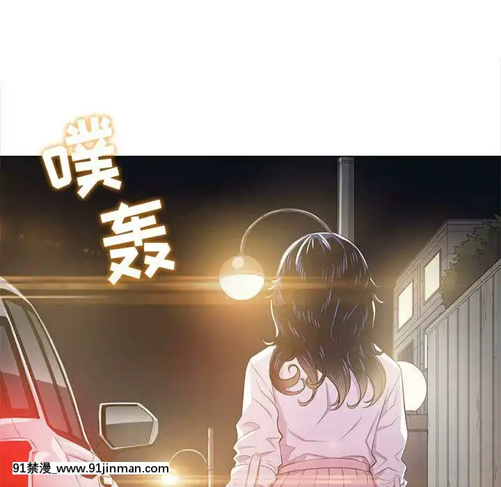 惡女勾勾纏1-32話[漫畫人 h漫]