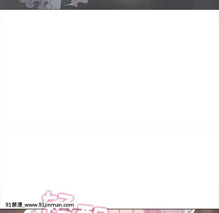惡女勾勾纏1-32話[漫畫人 h漫]