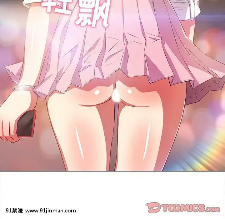 惡女勾勾纏1-32話[漫畫人 h漫]