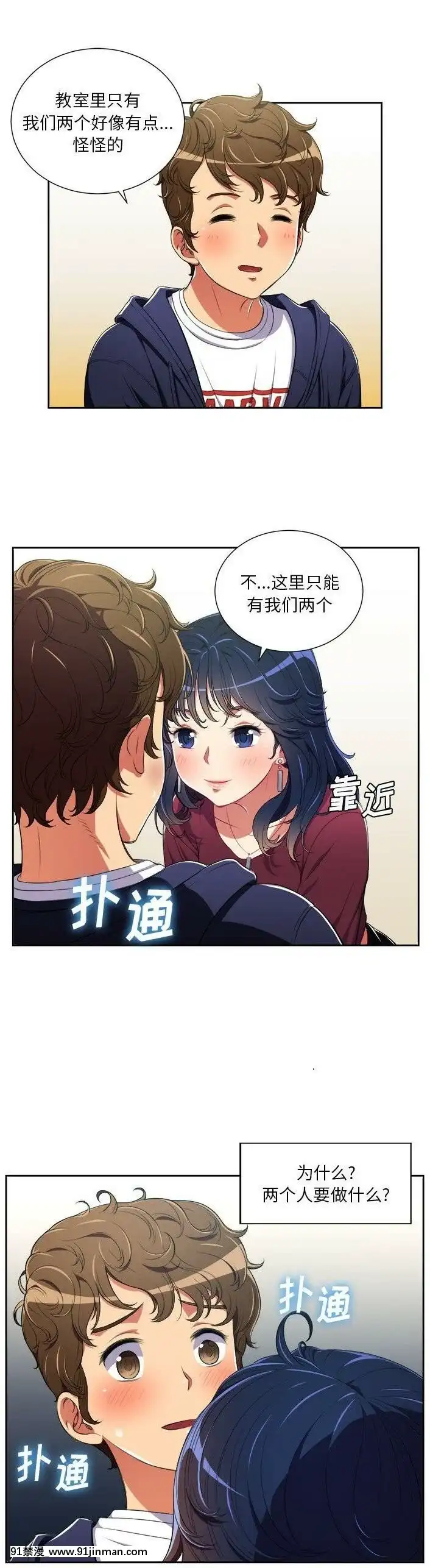 惡女勾勾纏1-32話[漫畫人 h漫]