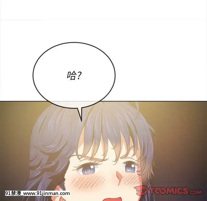 惡女勾勾纏1-32話[漫畫人 h漫]