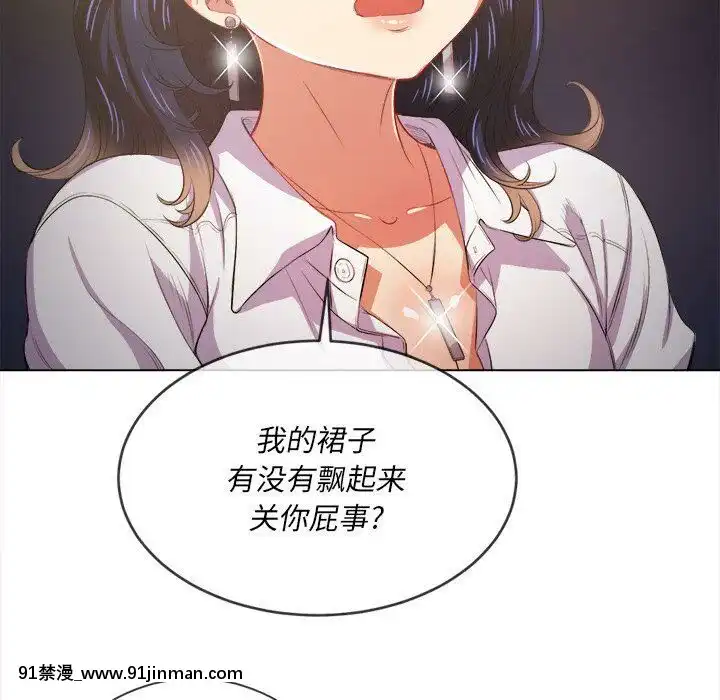 惡女勾勾纏1-32話[漫畫人 h漫]