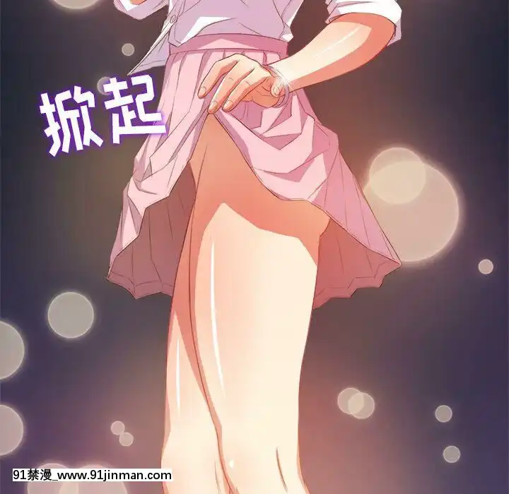 惡女勾勾纏1-32話[漫畫人 h漫]