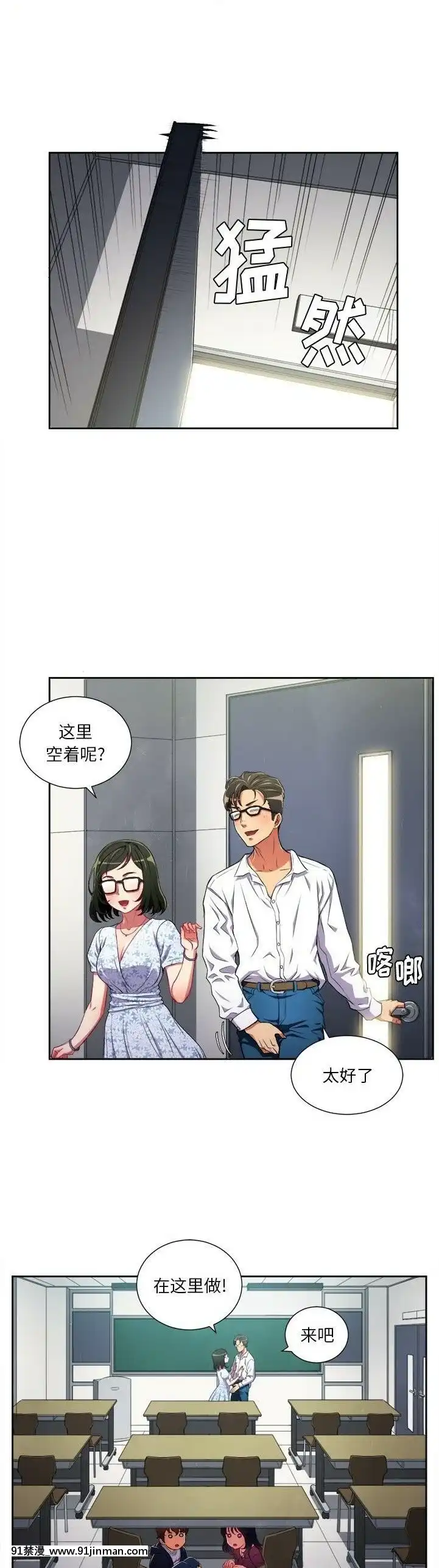 惡女勾勾纏1-32話[漫畫人 h漫]