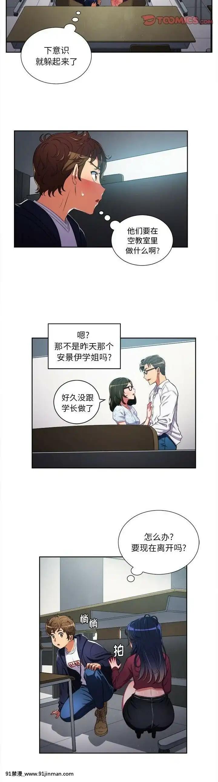 惡女勾勾纏1-32話[漫畫人 h漫]