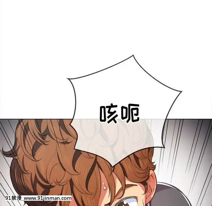 惡女勾勾纏1-32話[漫畫人 h漫]